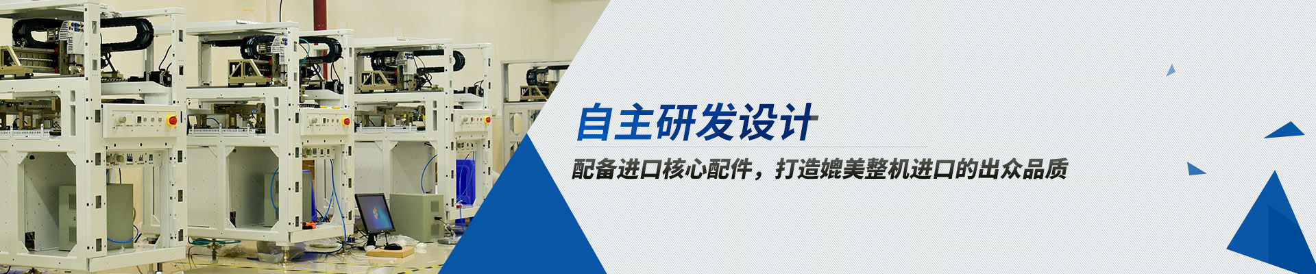 自主研發(fā)設計 配備進口核心配件，打造媲美整機進口的出眾品質(zhì)