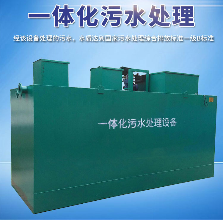 污水處理設備濕過濾水設備預處理效果差的原因